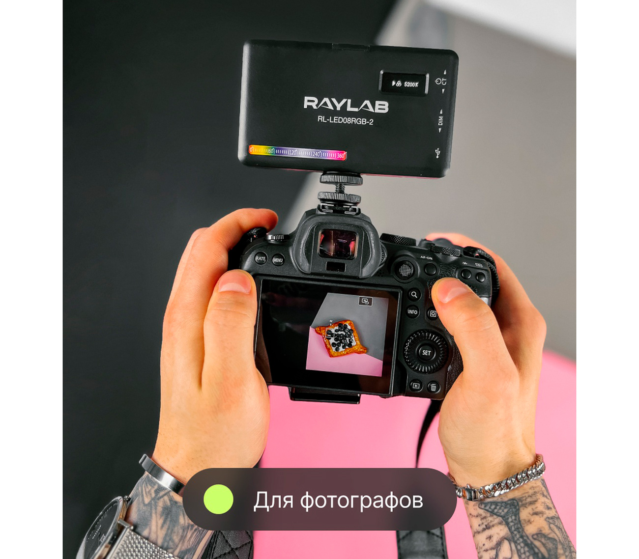 Осветитель Raylab RL-LED08RGB-2 2500-9000K 3100mAh, 8 Вт