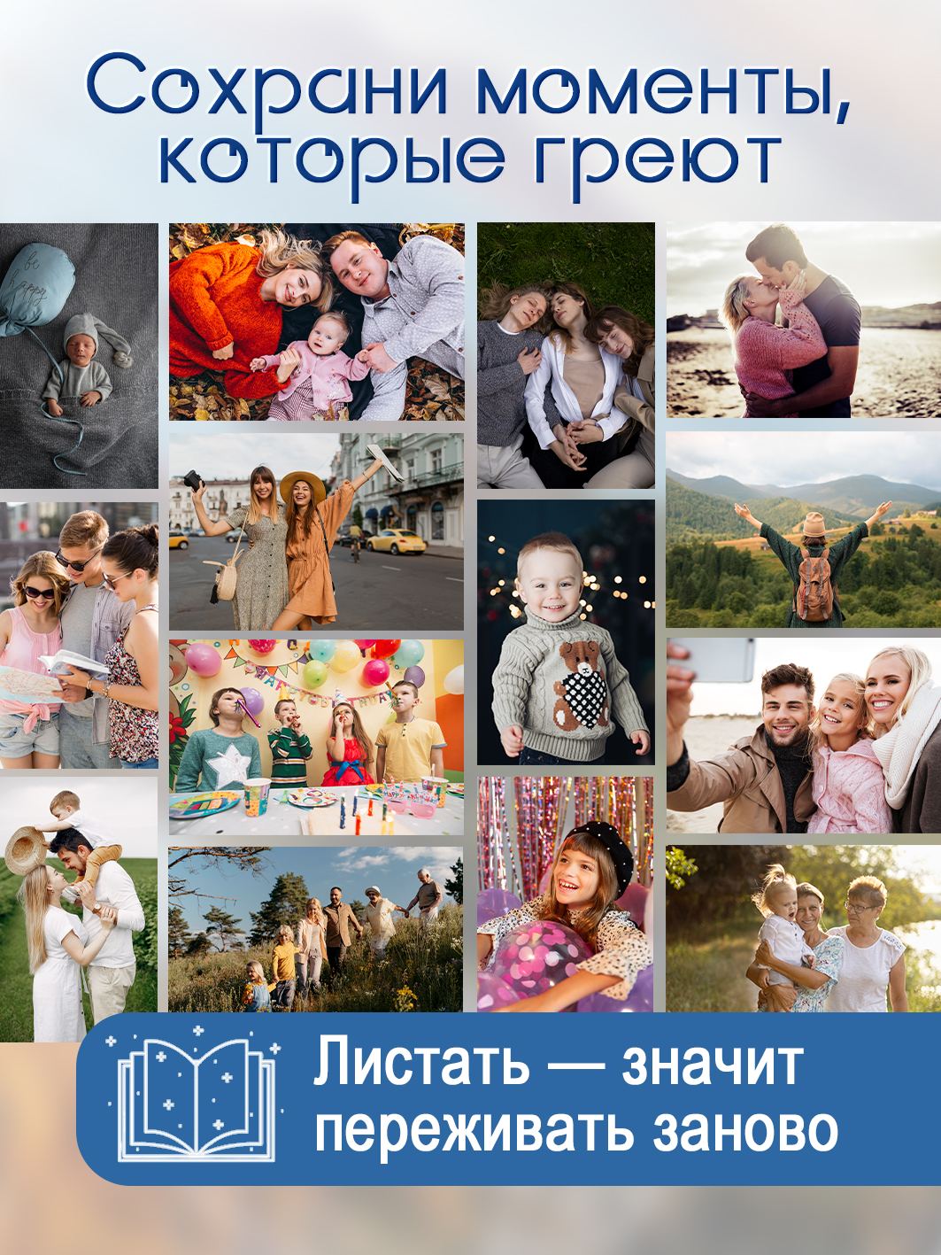 Фотоальбом Fotografia 10x15 см 100 фото, «Пейзаж», FA-PP100 - 413
