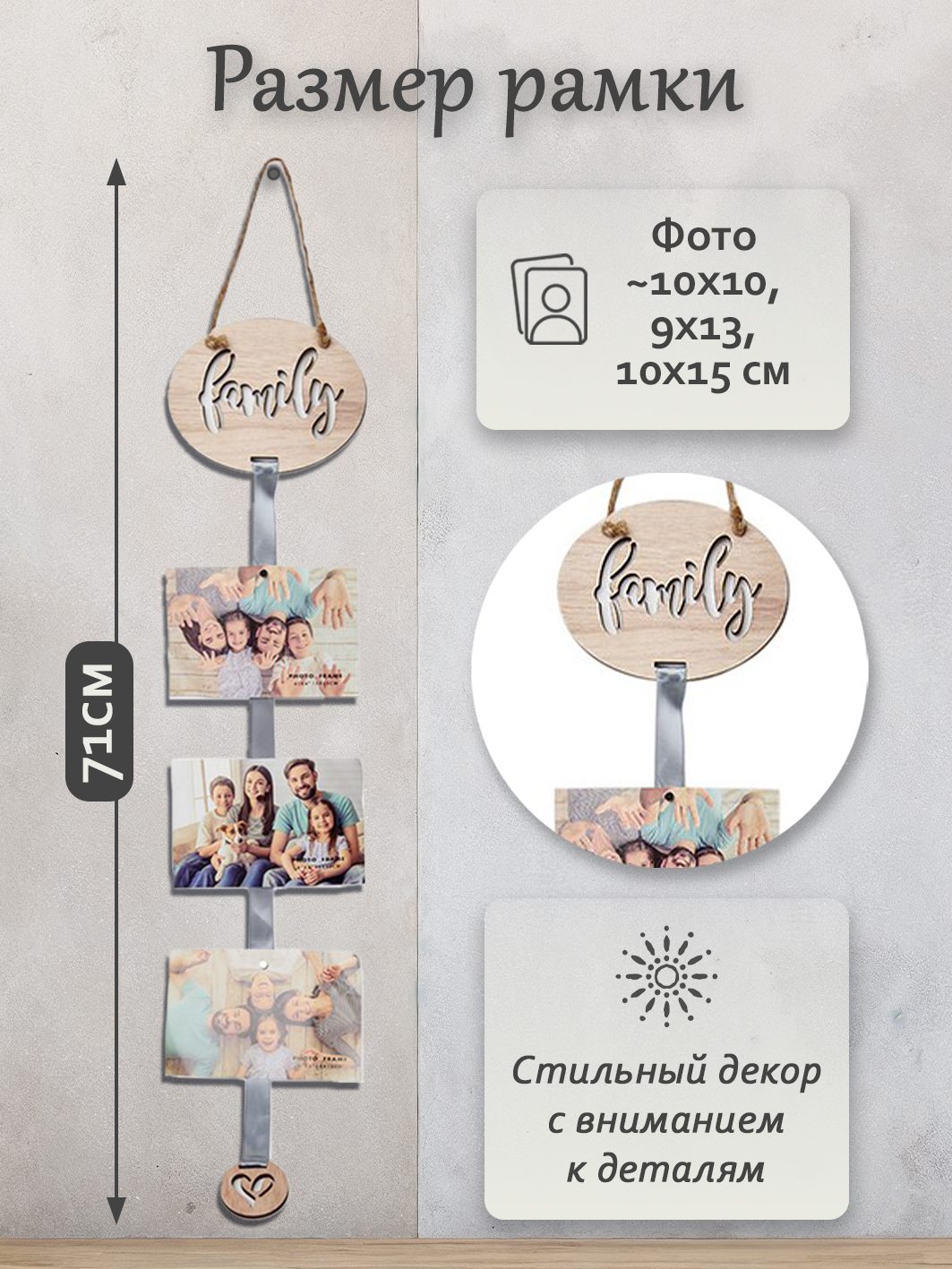 Мультирамка холдер Fotografia на 3 фото "Family" (FFHL - 885)