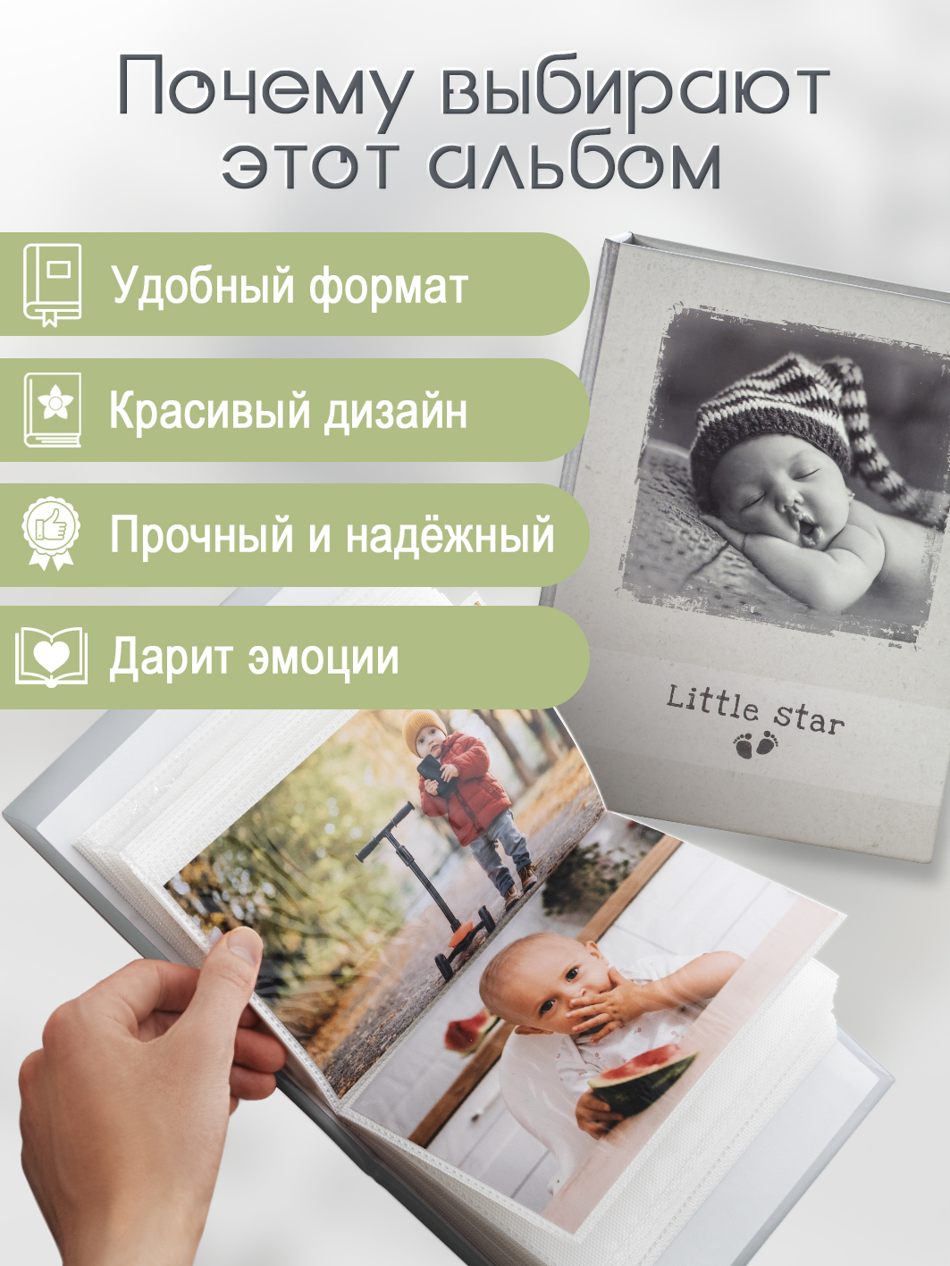 Фотоальбом Fotografia 10x15 см 100 фото, детский, FA-PP100-218