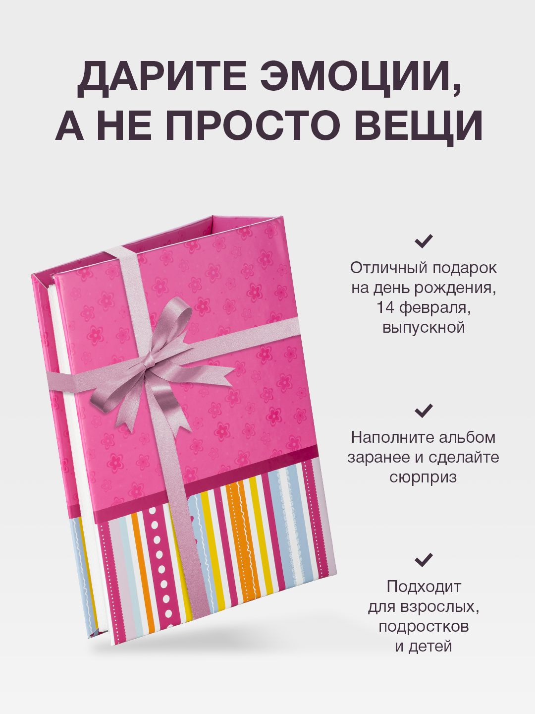 Фотоальбом Fotografia 10x15 см 100 фото, детский, FA-PP100-208