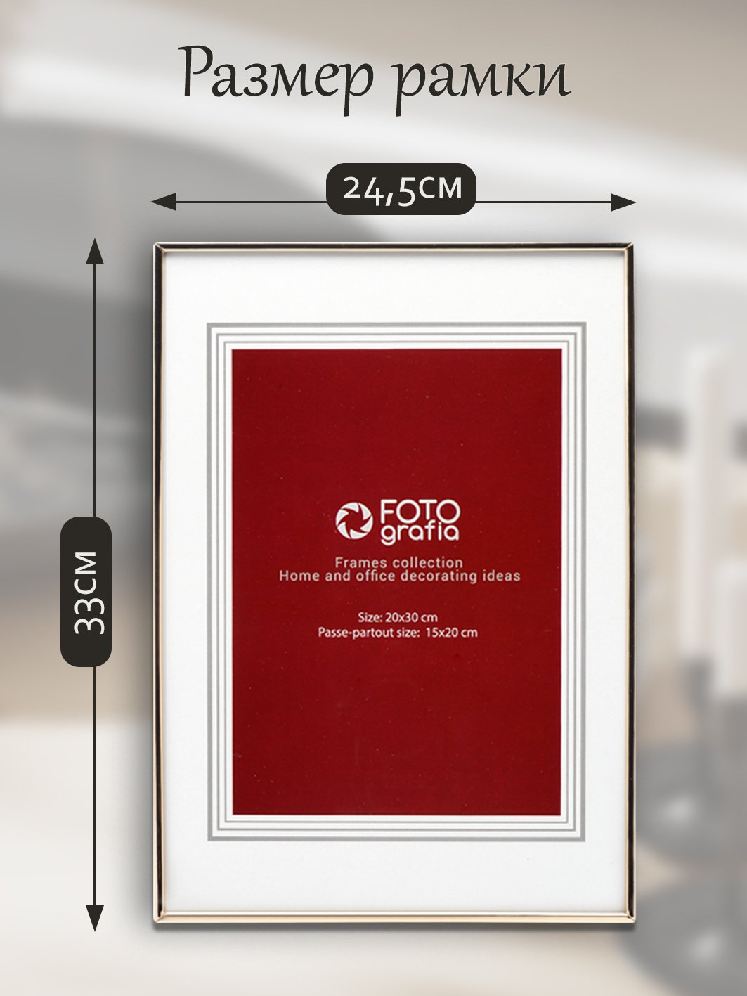 Фоторамка Fotografia 21х30 см, золотая (FFM-5046)
