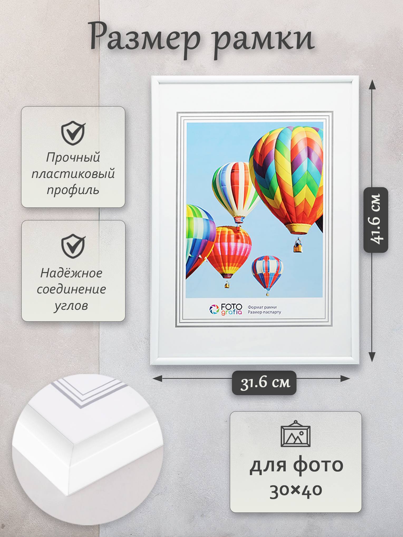 Фоторамка Fotografia 30x40 см, белая