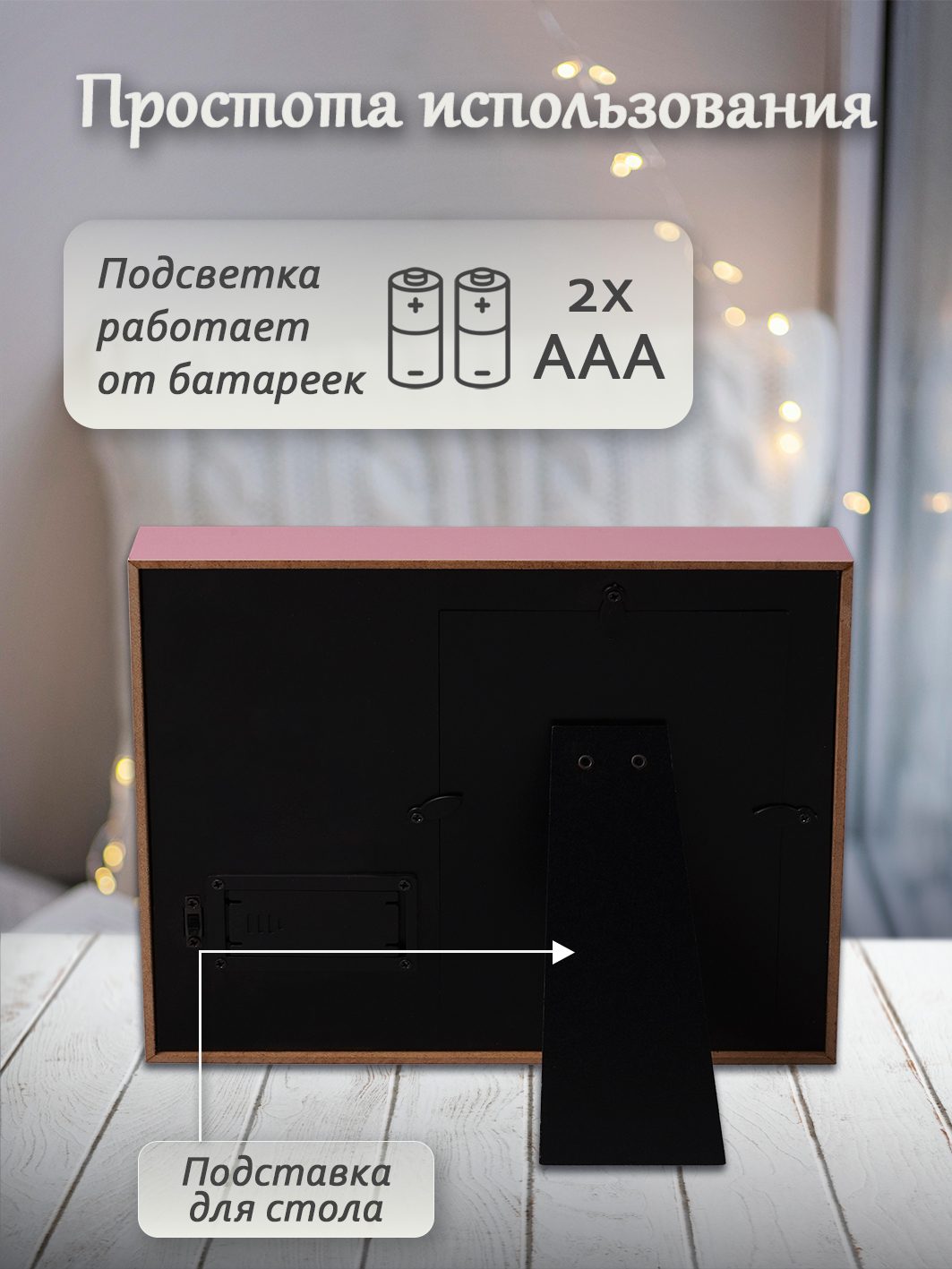 Фоторамка Fotografia 10x15 см, с подсветкой, "Baby", розовая (FFL-804)