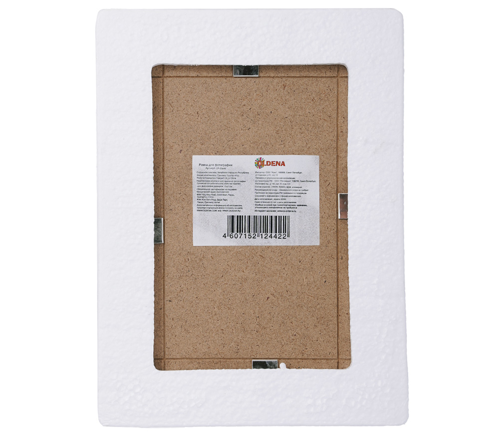 Фоторамка Oldena 15х21 см, стеклянная, без багета, антиблик (CP-03A)