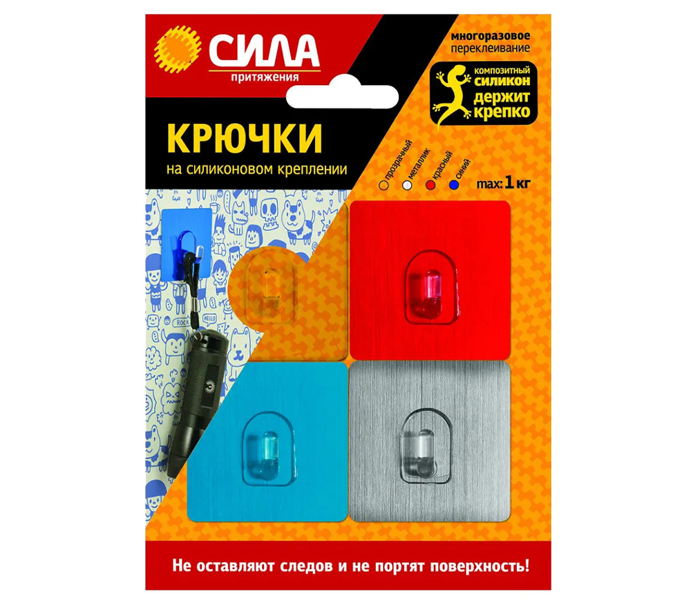 Крючки Сила BOY, на силиконовом креплении, до 1 кг, 4 шт.