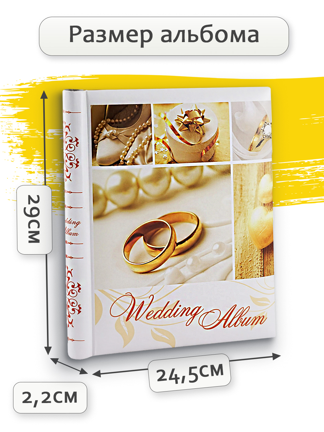 Фотоальбом Fotografia магнитный 23х28 см, 10 листов, «Свадебный», FA-SA10-330