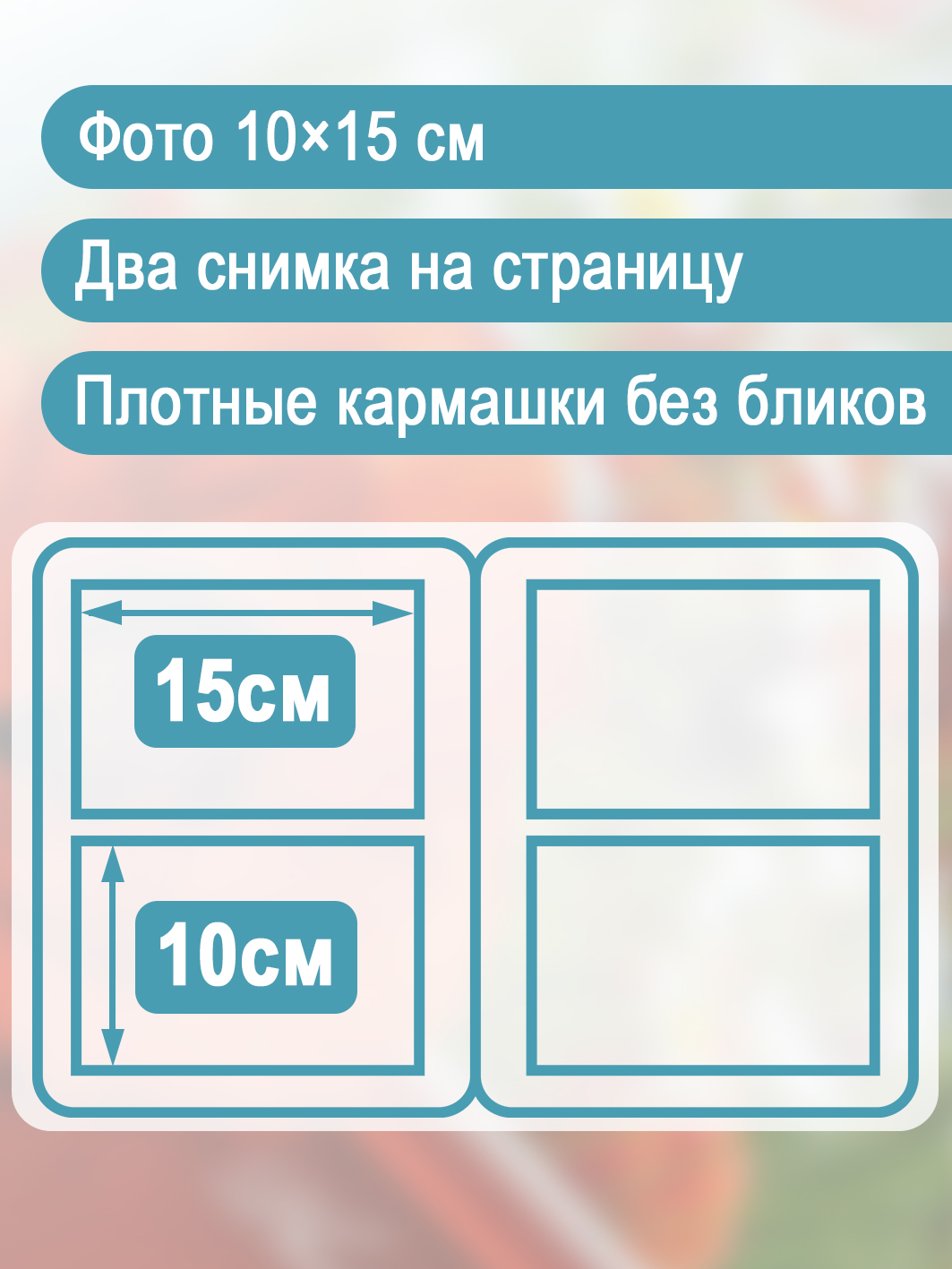 Фотоальбом Fotografia 10x15 см 200 фото, «Цветы», FA-PP200-342