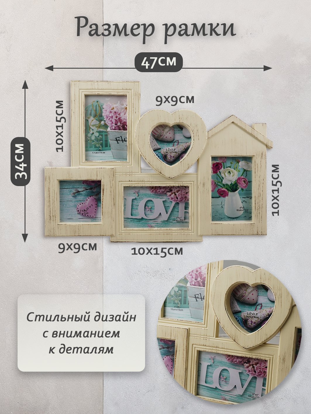 Мультирамка Fotografia на 5 фото, 3х 10х15 + 2х 9х9 см, кремовая
