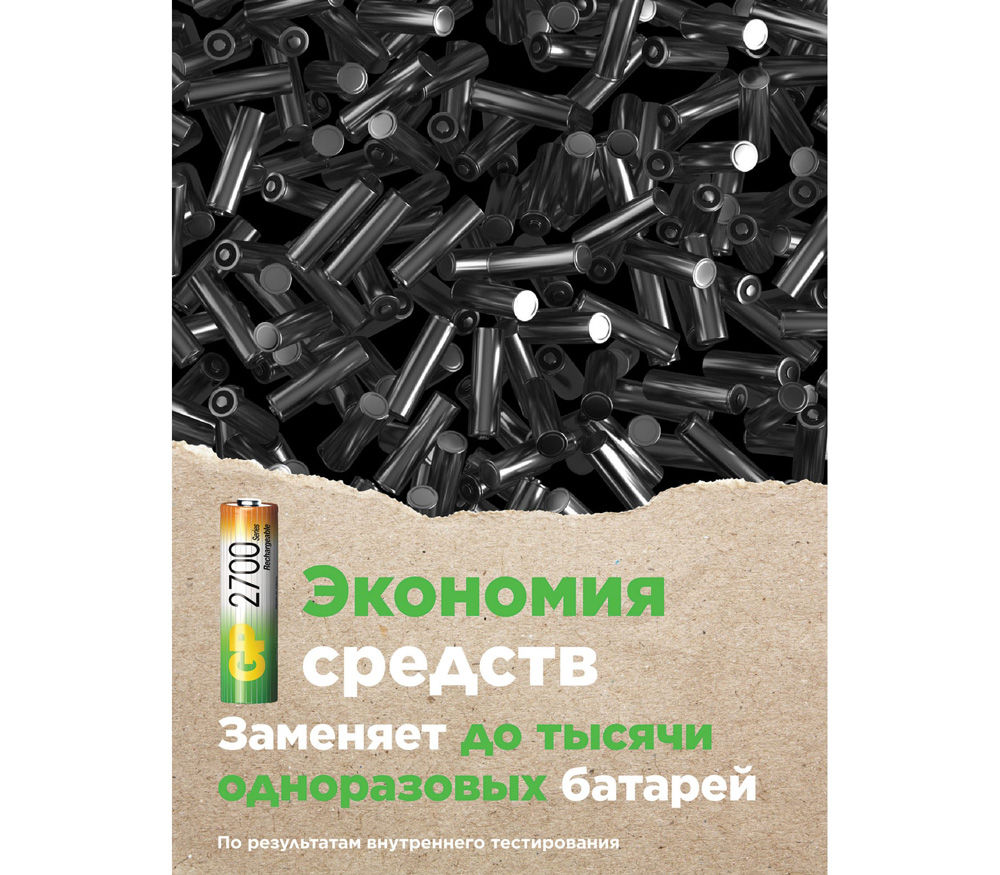 Зарядное устройство GP CPB-2CR4 + 4 аккумулятора АА 2700 мАч, USB