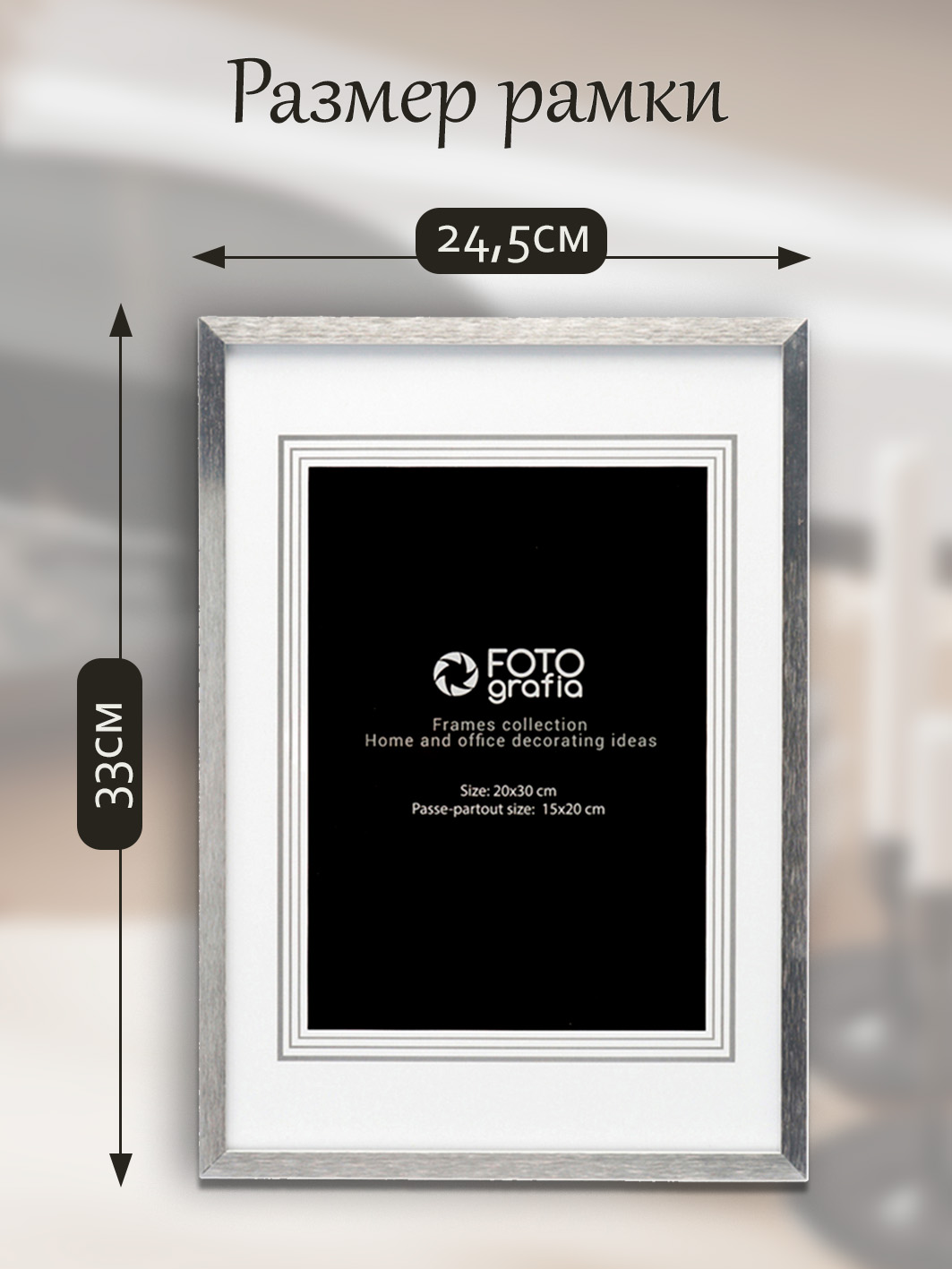 Фоторамка Fotografia 21x30 см, серебряная FFM-5016
