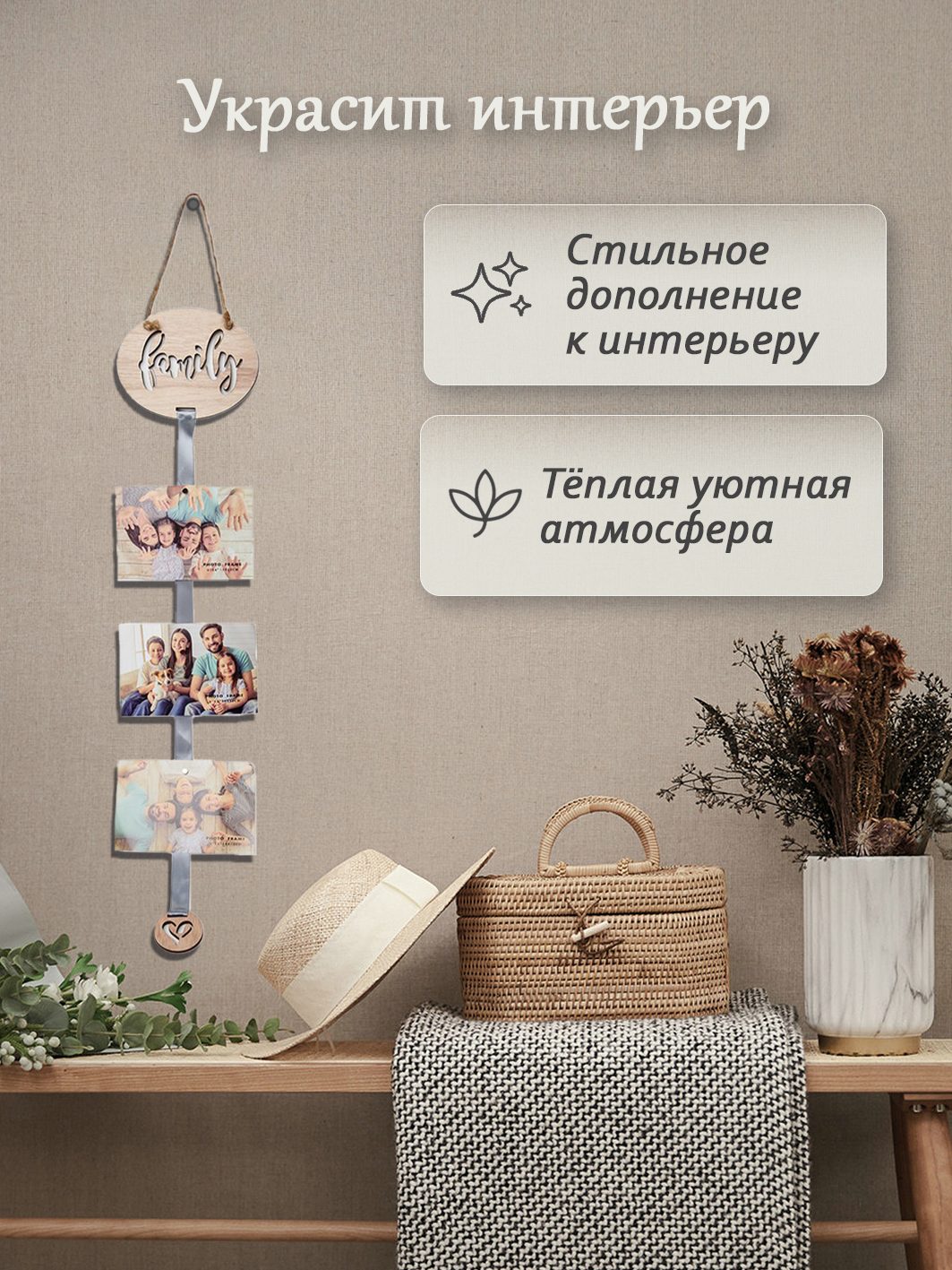 Мультирамка холдер Fotografia на 3 фото "Family" (FFHL - 885)