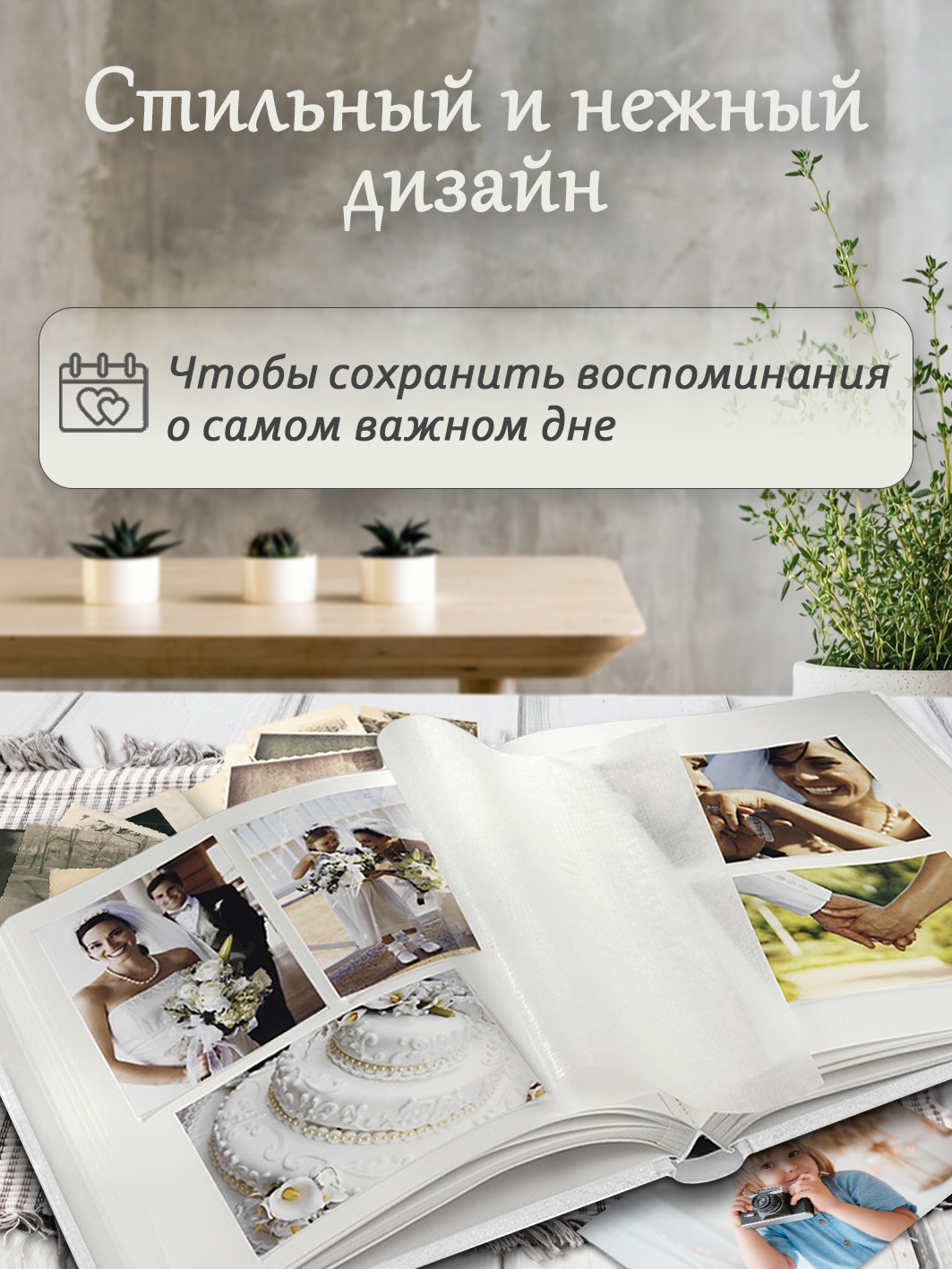 Фотоальбом Fotografia традиционный, 30х33 см, 30 листов, свадебный, FA-EBB30-854