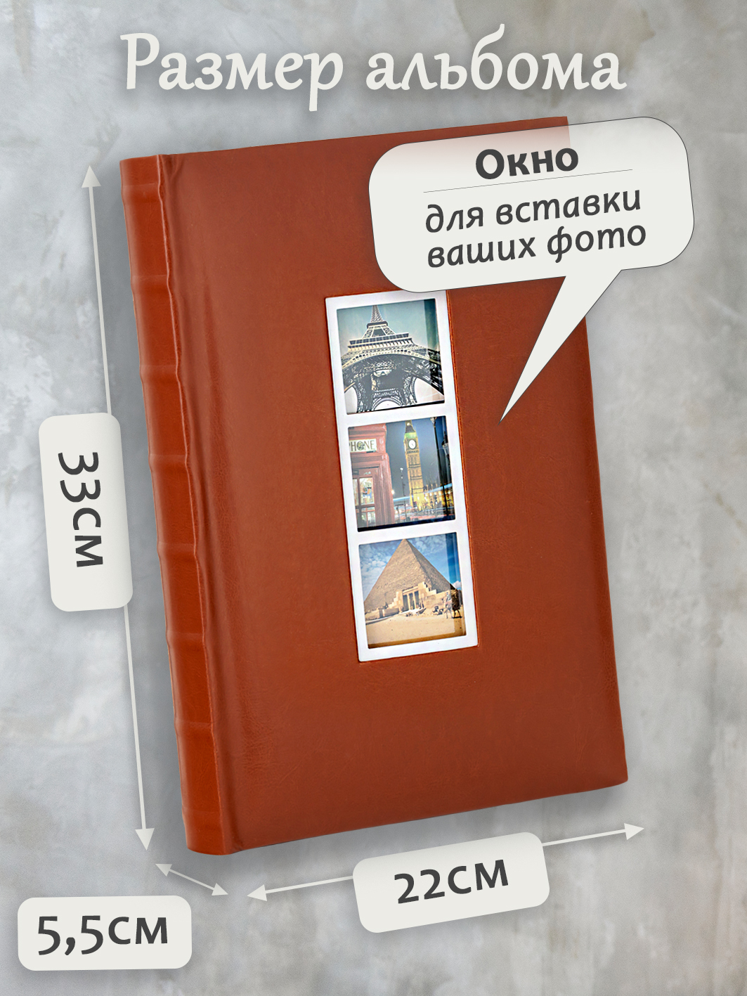 Фотоальбом Fotografia 10x15 см 300 фото, книжный переплет, «Классика», FA-EBBM300-802