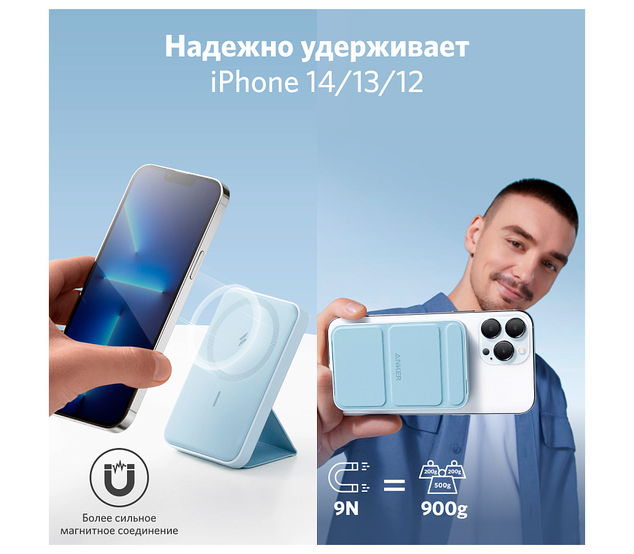 Внешний аккумулятор Anker 622 Magnetic Battery MagGo, 5000 мАч, MagSafe, голубой