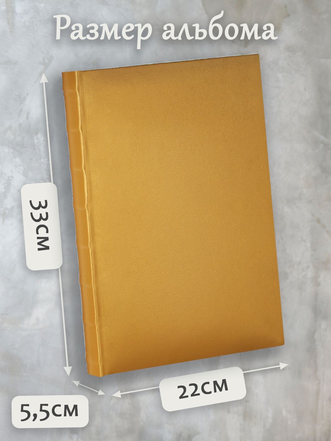 Фотоальбом Fotografia 10x15 см 300 фото, «Классика» золото, FA-EBBM300-828
