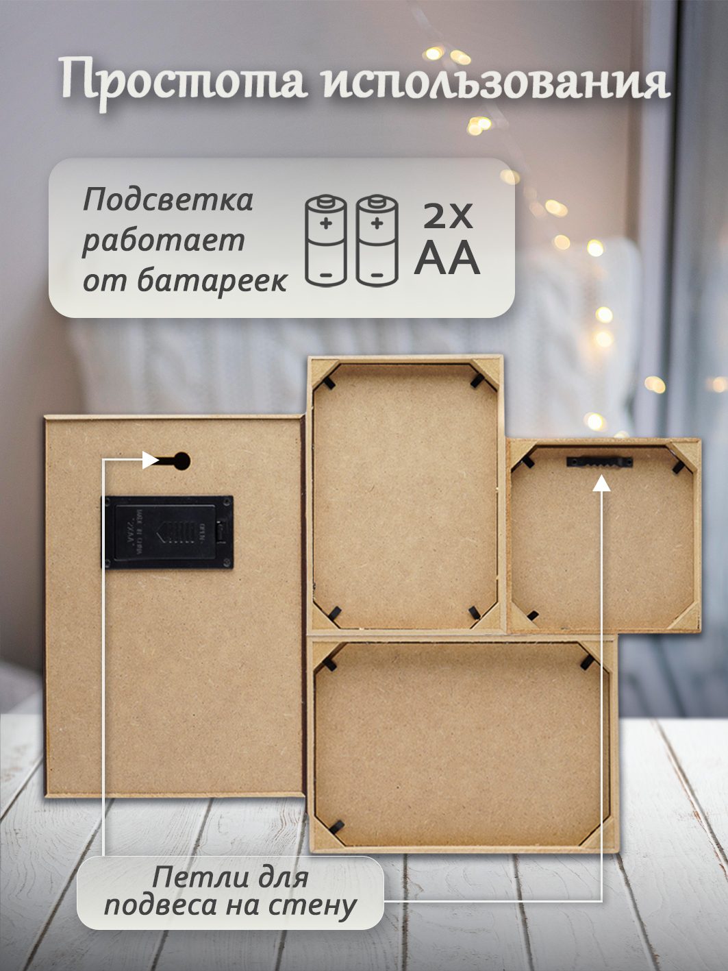 Фоторамка с подсветкой Fotografia на 3 фото: 2х 10x15 + 13х13 см, "This is my happy place" (FFL-838)