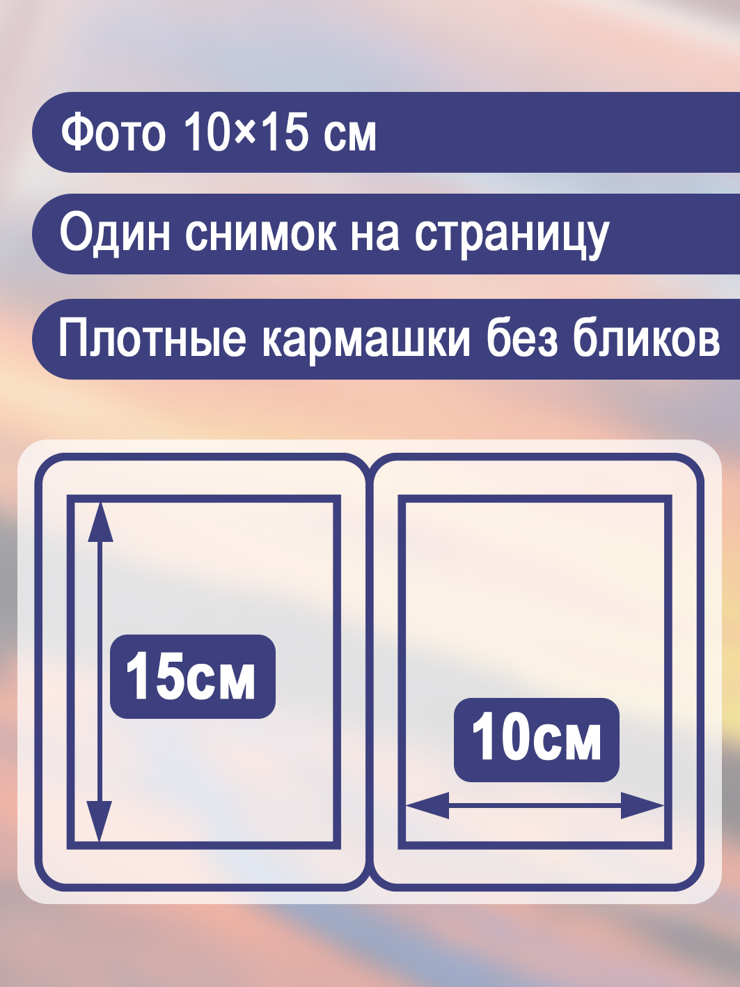 Фотоальбом Fotografia 10x15 см 100 фото, «Морской пейзаж», FA-PP100-102