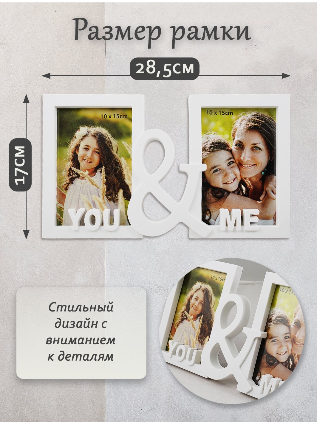 Мультирамка Fotografia You & Me на 2 фото 10х15, белая
