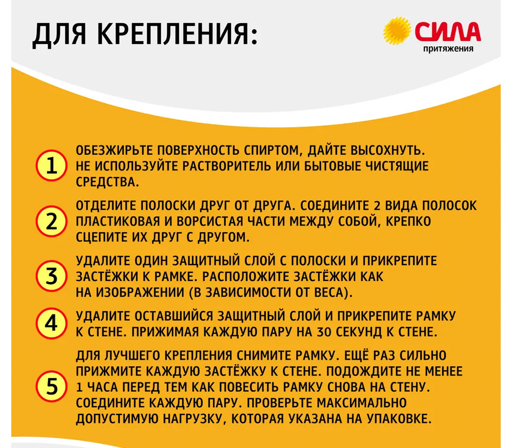 Застежки для картин Сила S, малые, 4 пары, до 1 кг