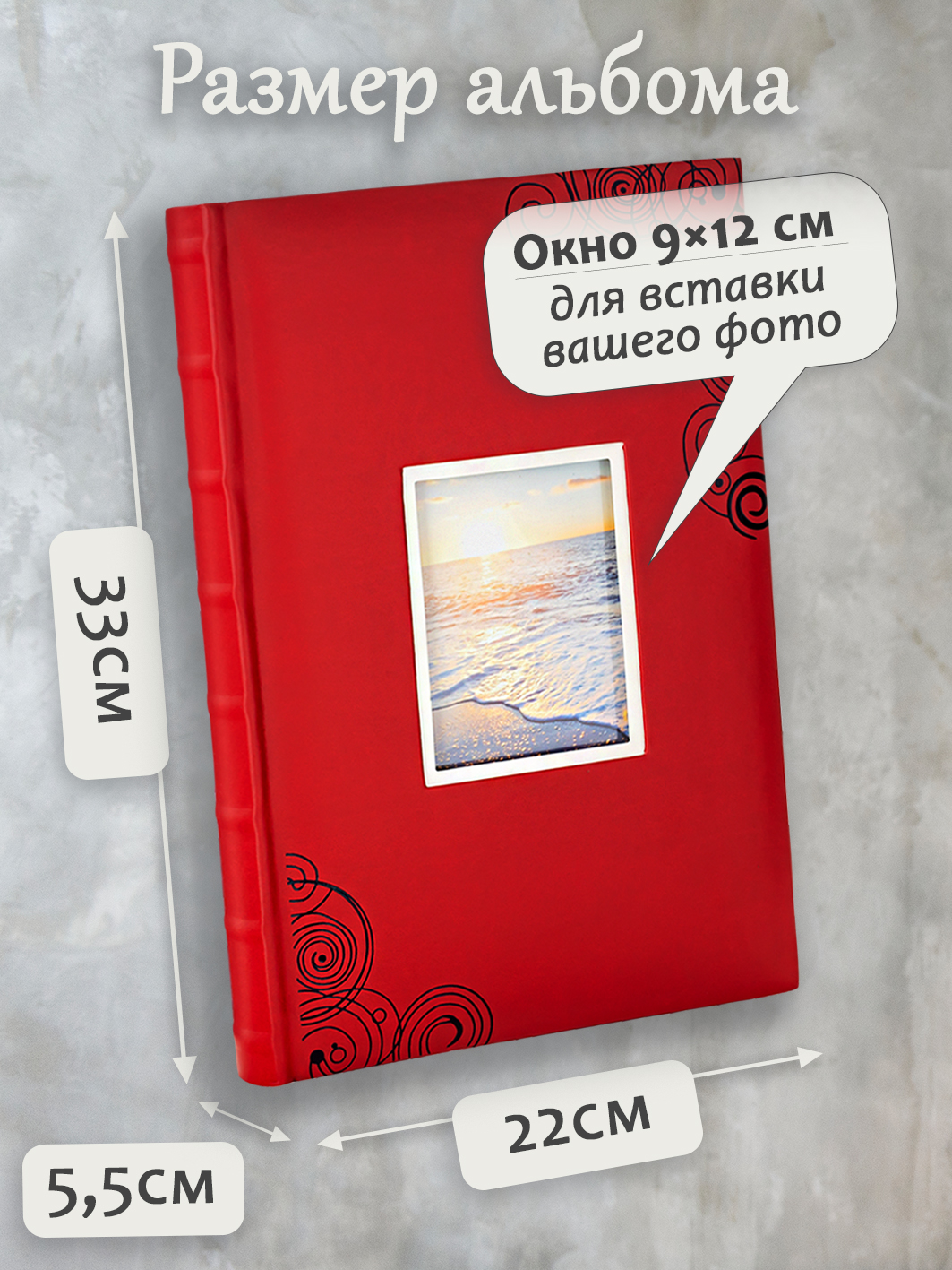 Фотоальбом Fotografia 10x15 см 300 фото, книжный переплет, «Отдых», FA-EBBM300-814