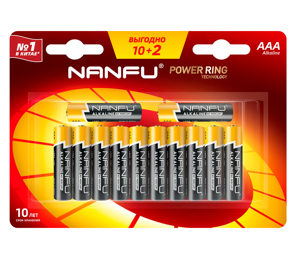 Батарейки Nanfu AAA Power Ring, 12 шт.