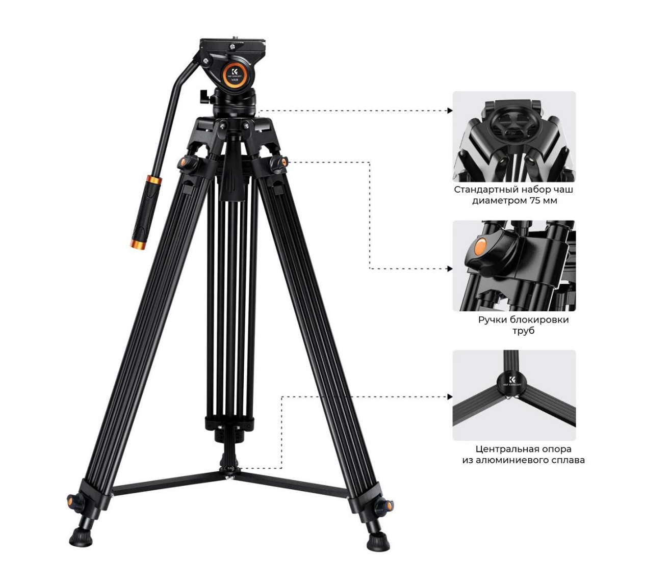 Штатив K&F Concept VA18 с видеоголовкой VH081