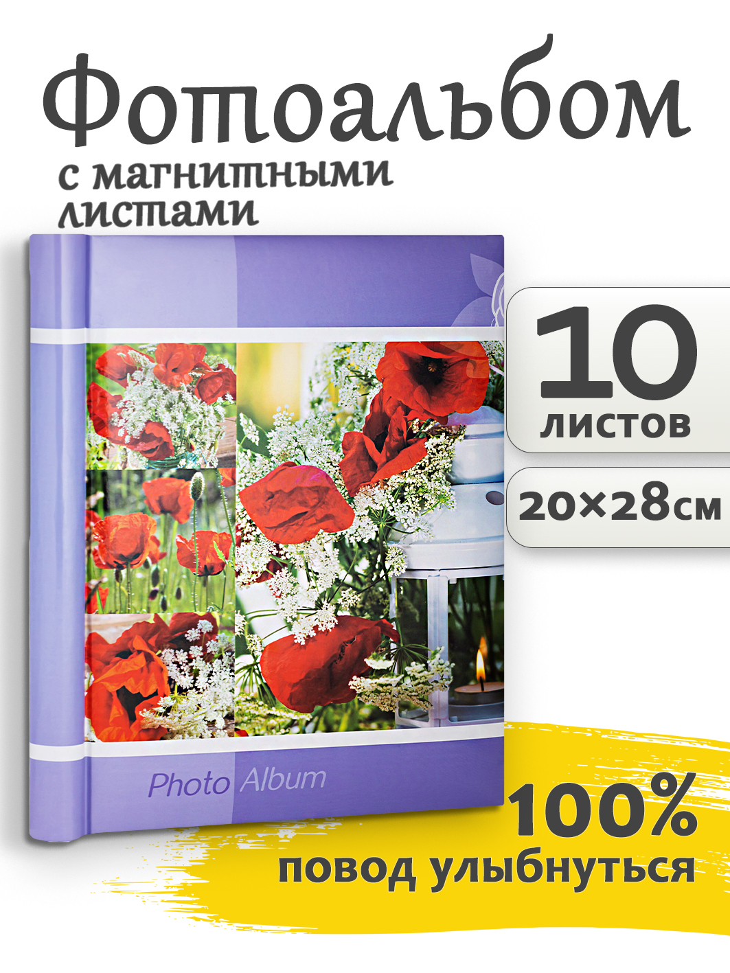 Фотоальбом Fotografia магнитный 23х28 см, 10 листов, «Цветы», FA-SA10-309