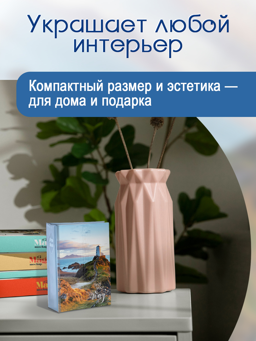 Фотоальбом Fotografia 10x15 см 100 фото, «Пейзаж», FA-PP100 - 413