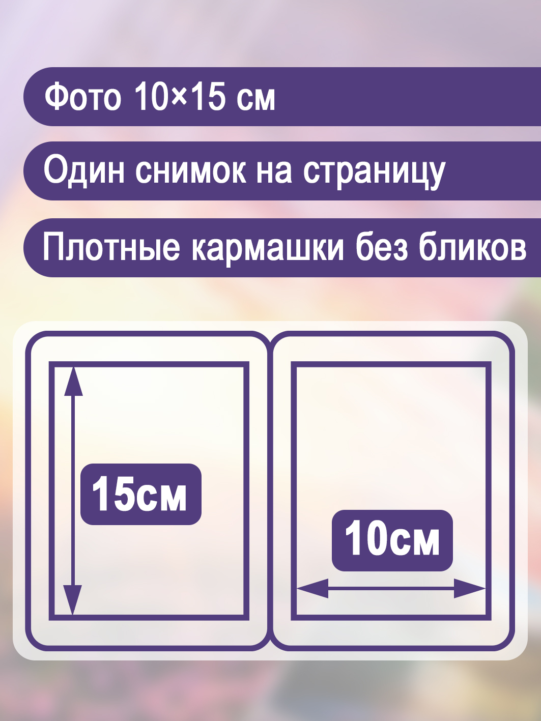 Фотоальбом Fotografia 10x15 см 100 фото, «Пейзаж», FA-PP100-106