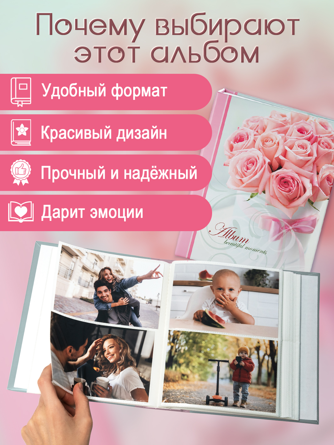 Фотоальбом Fotografia 10x15 см 200 фото, «Романтика», FA-PP200-340