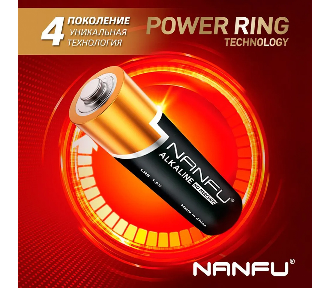 Батарейки Nanfu AA Power Ring, 4 шт.