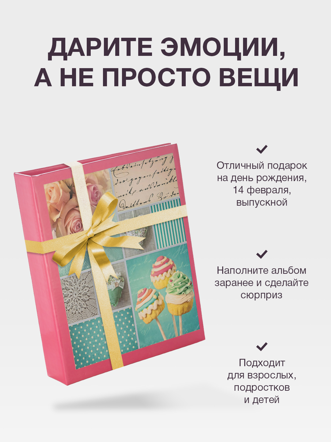 Фотоальбом Fotografia 10x15 см 200 фото, «Романтика», FA-PP200-329