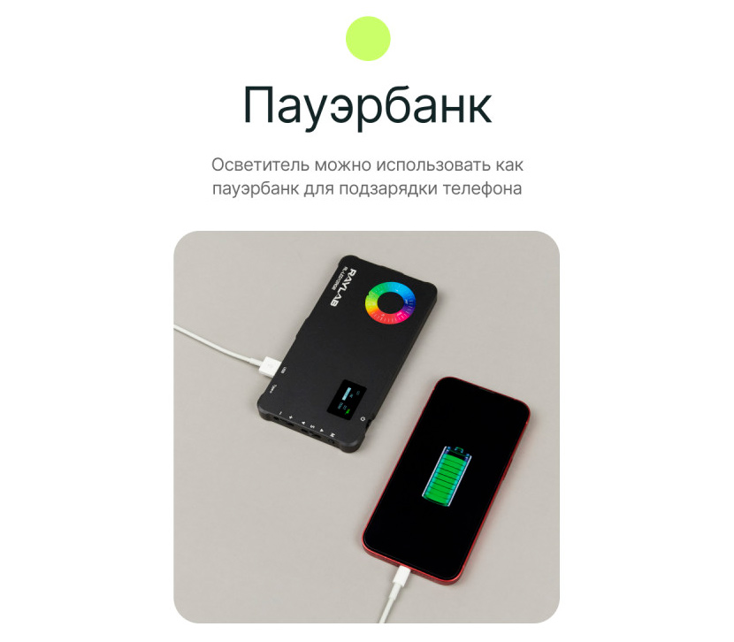 Осветитель Raylab RL-LED12RGB 2500-9000К, 10 Вт