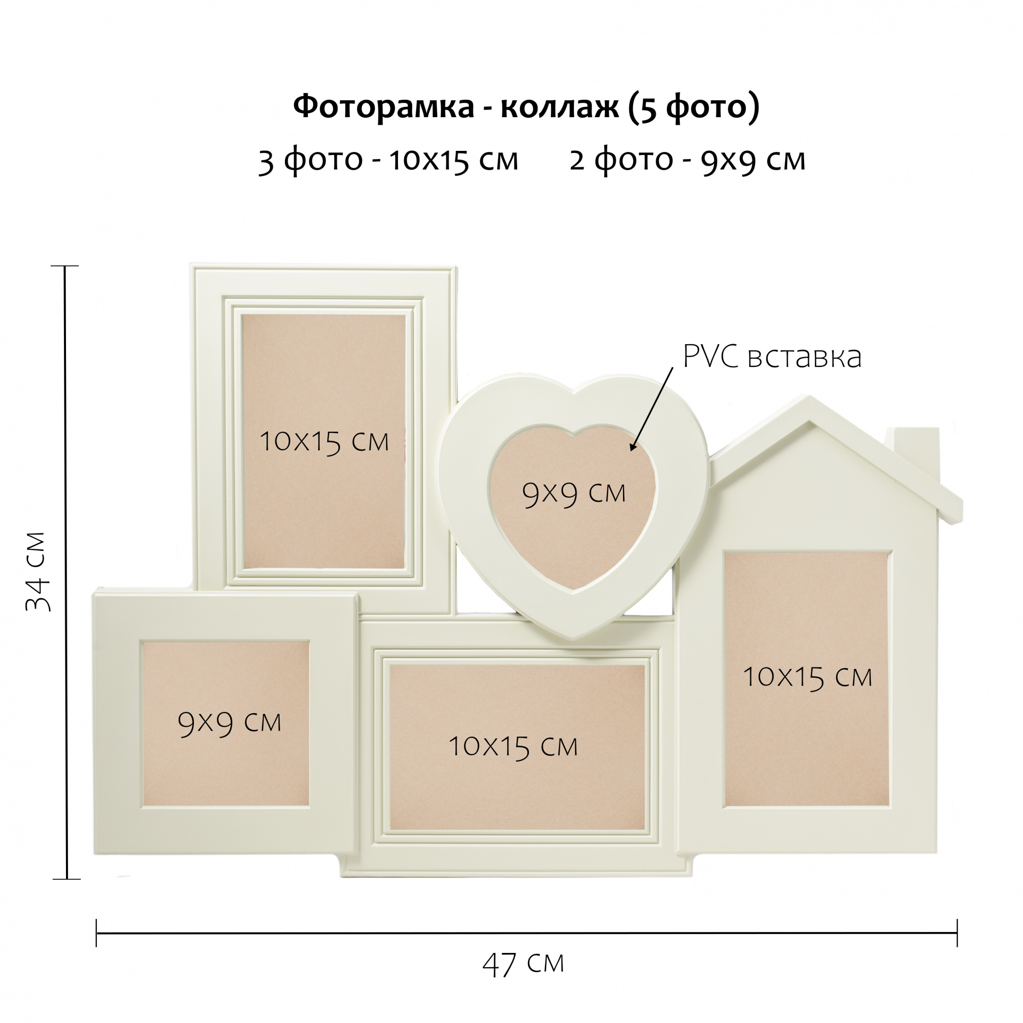 Мультирамка Fotografia на 5 фото (3х 10х15 + 2х 9х9 см) белая