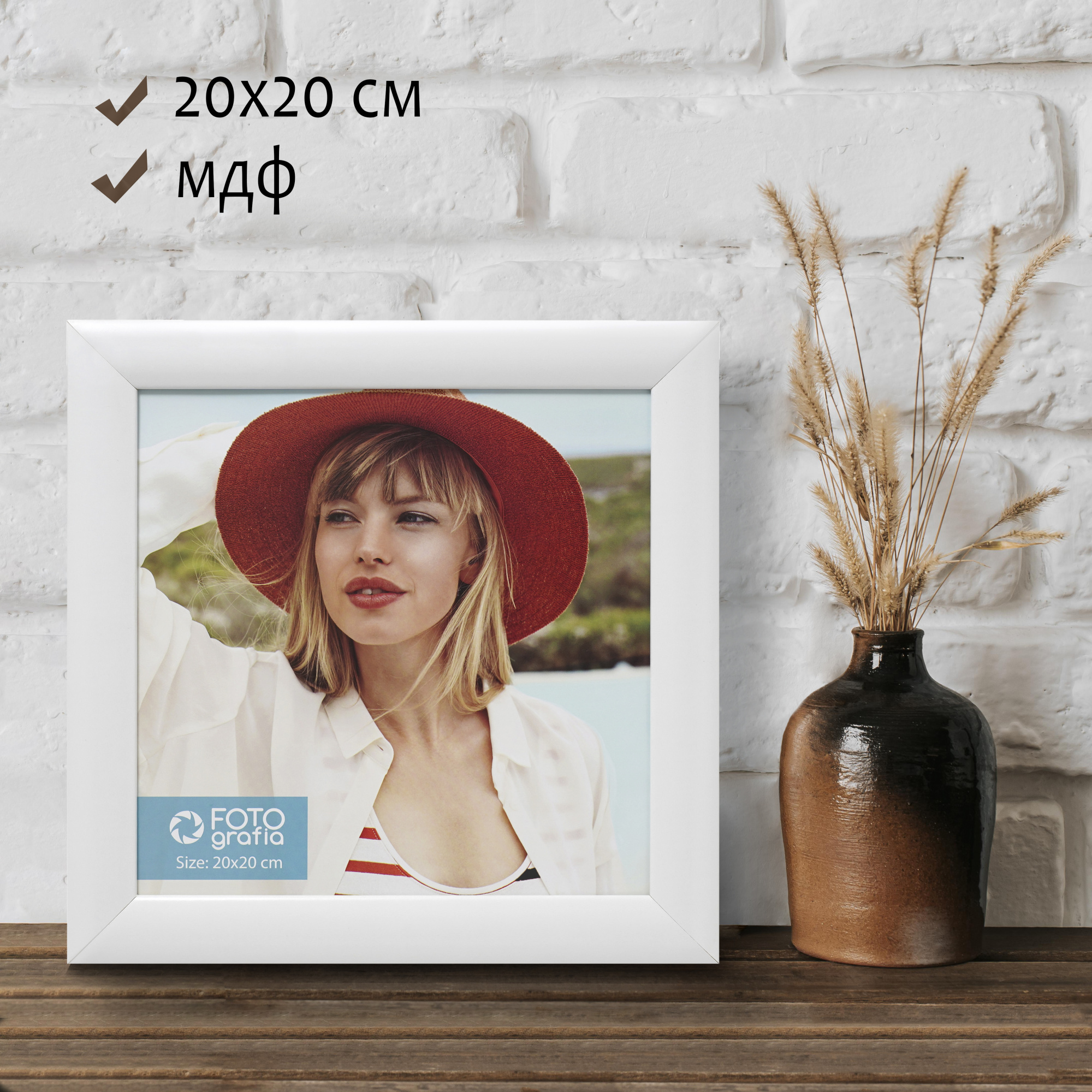 Фоторамка Fotografia 20x20см., FFMDF - 703K2