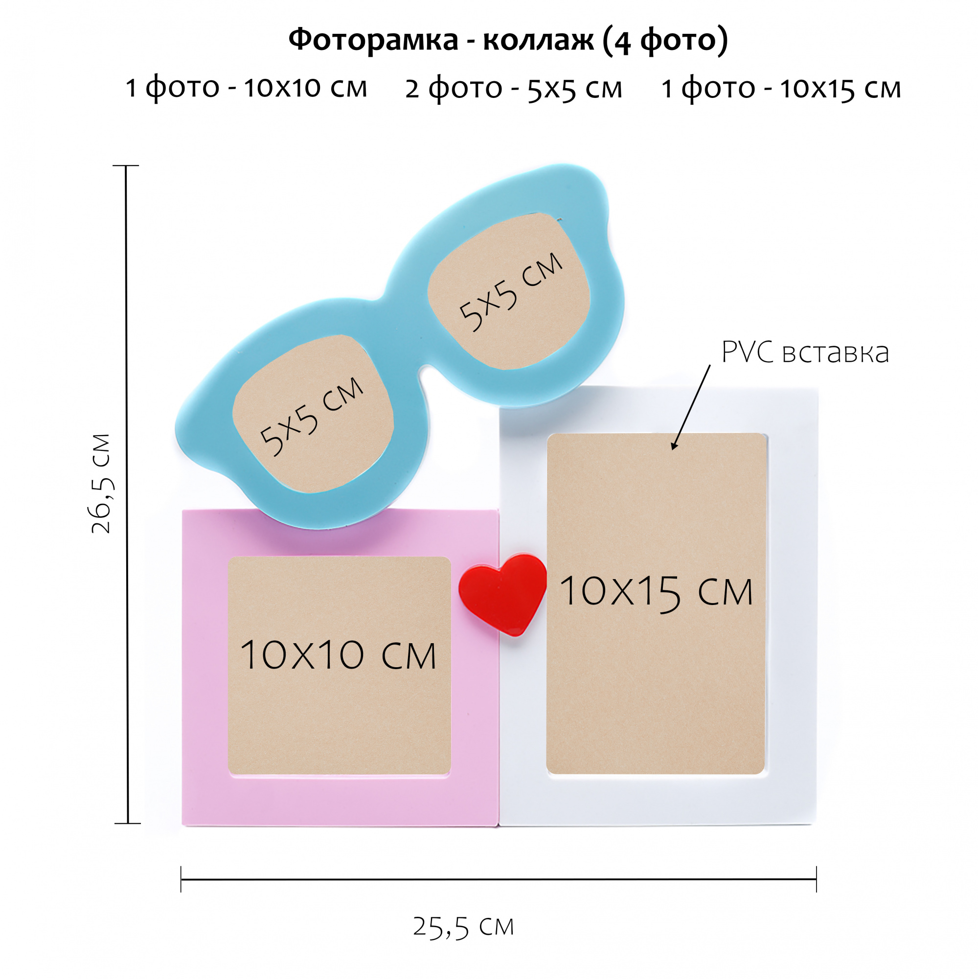 Мультирамка Fotografia 4 фото (10х15 + 10х10 + 2х 5х5 см), сердце