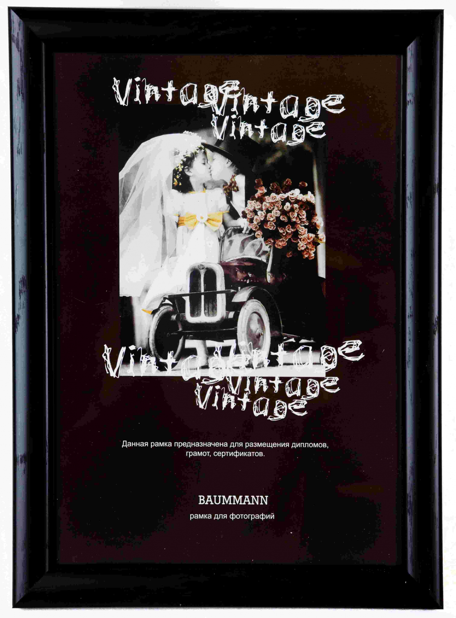 Фоторамка Baummann 15х20 см N6