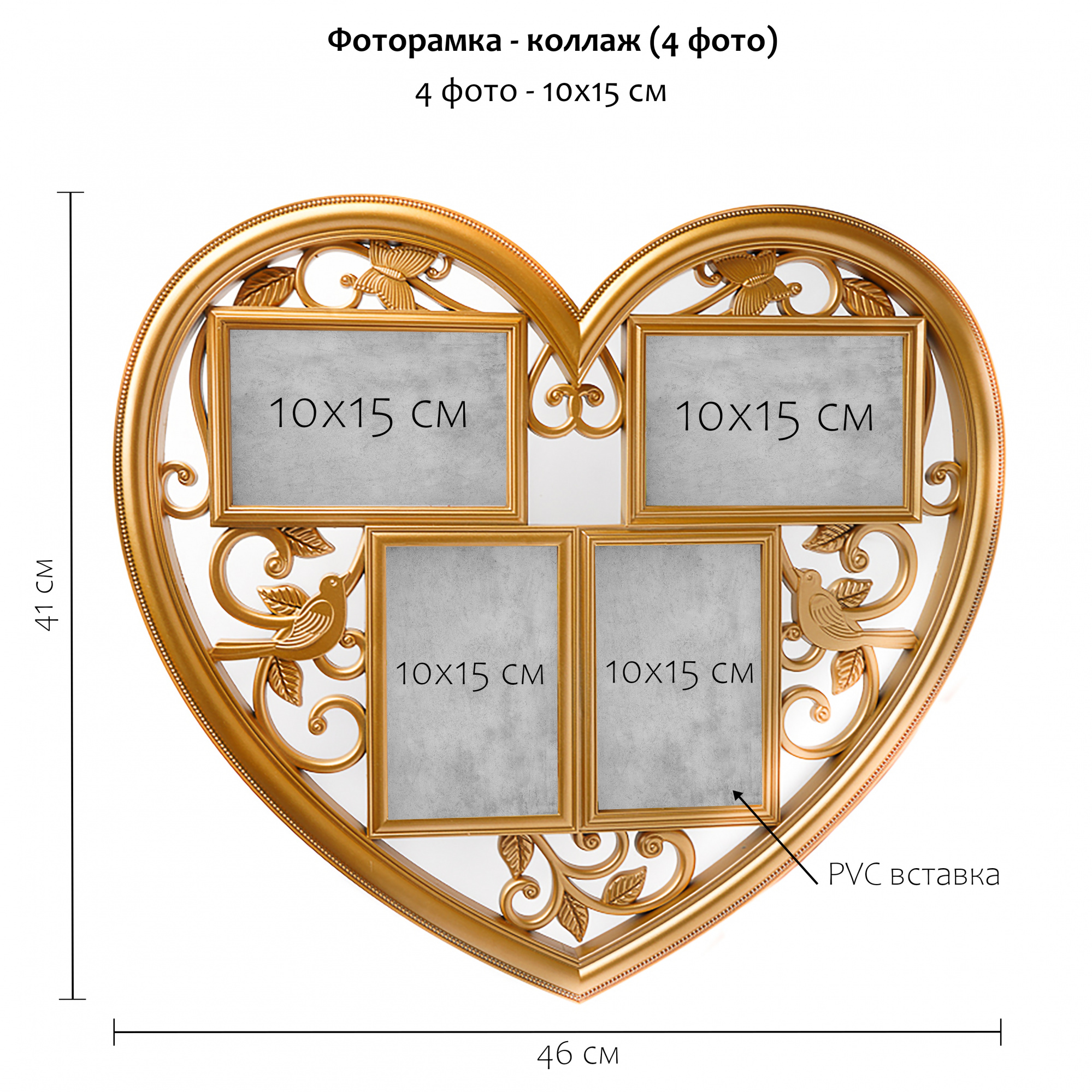 Мультирамка Fotografia 4 фото (4 / 10х15 см) FFC-1044 золотая
