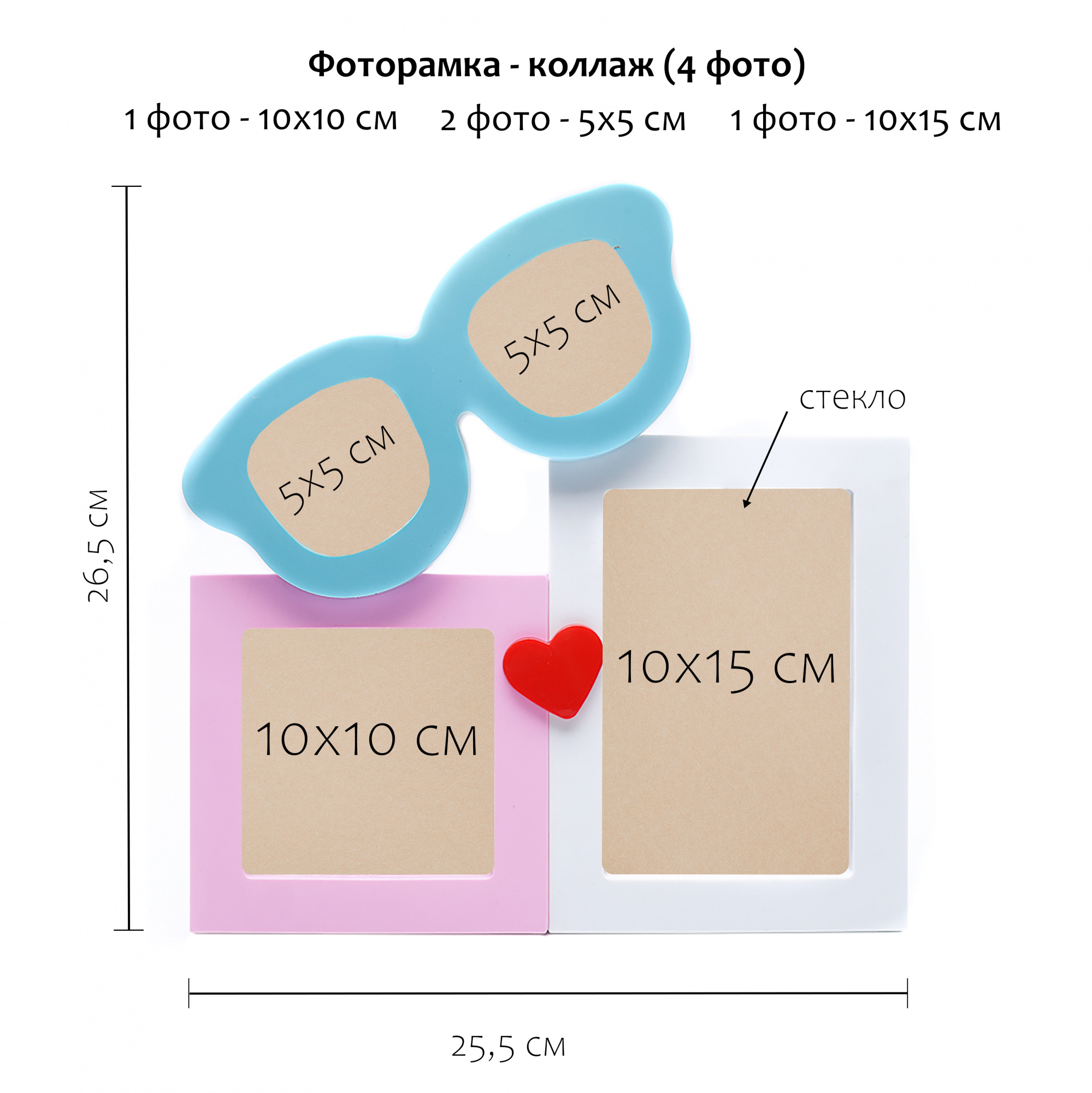 Мультирамка Fotografia 4 фото (10х15 + 10х10 + 2х 5х5 см), сердце