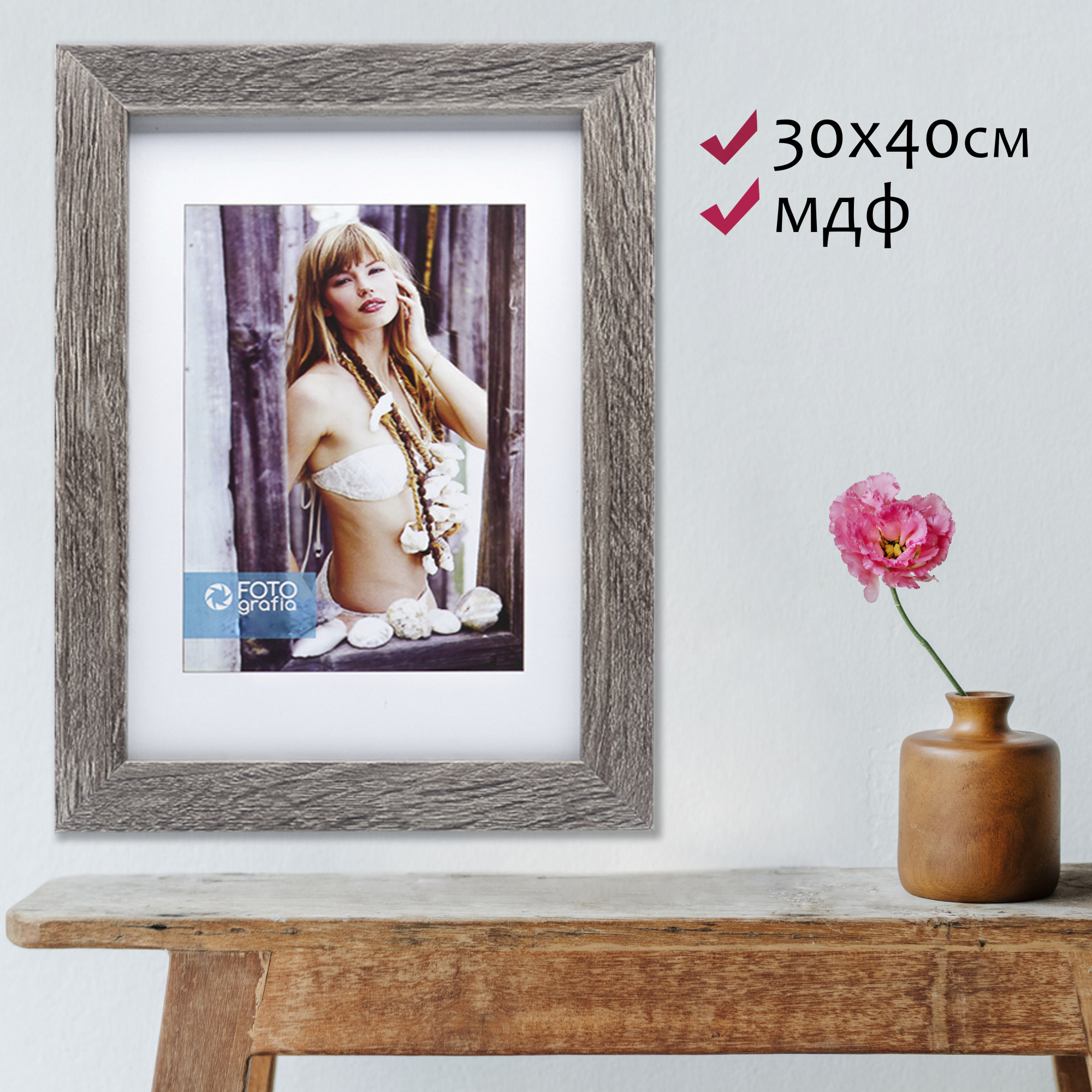 Фоторамка Fotografia 30x40 см, венге (FFMDF-7088)