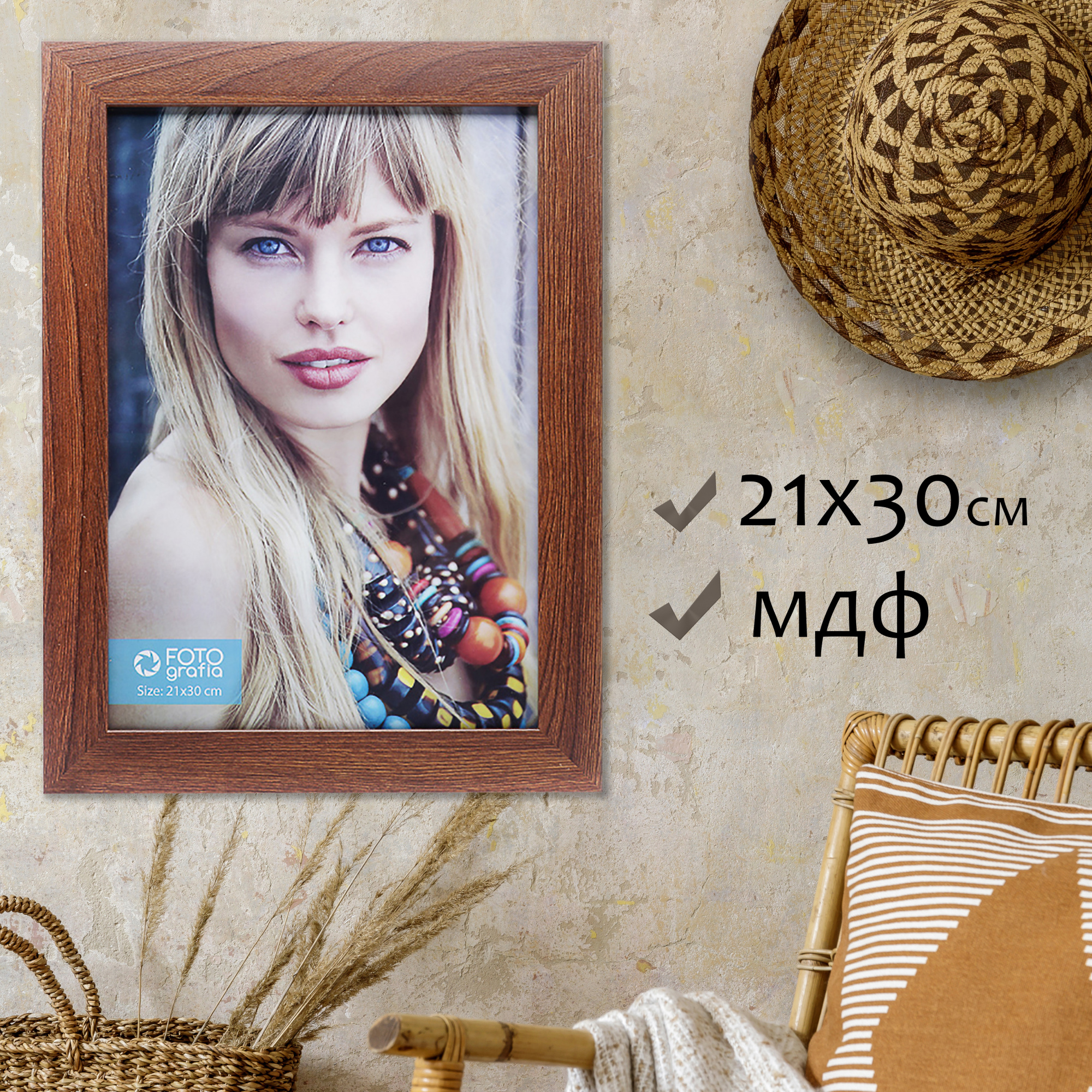 Фоторамка Fotografia А4 21x30 см, темный дуб (FFMDF-7026)