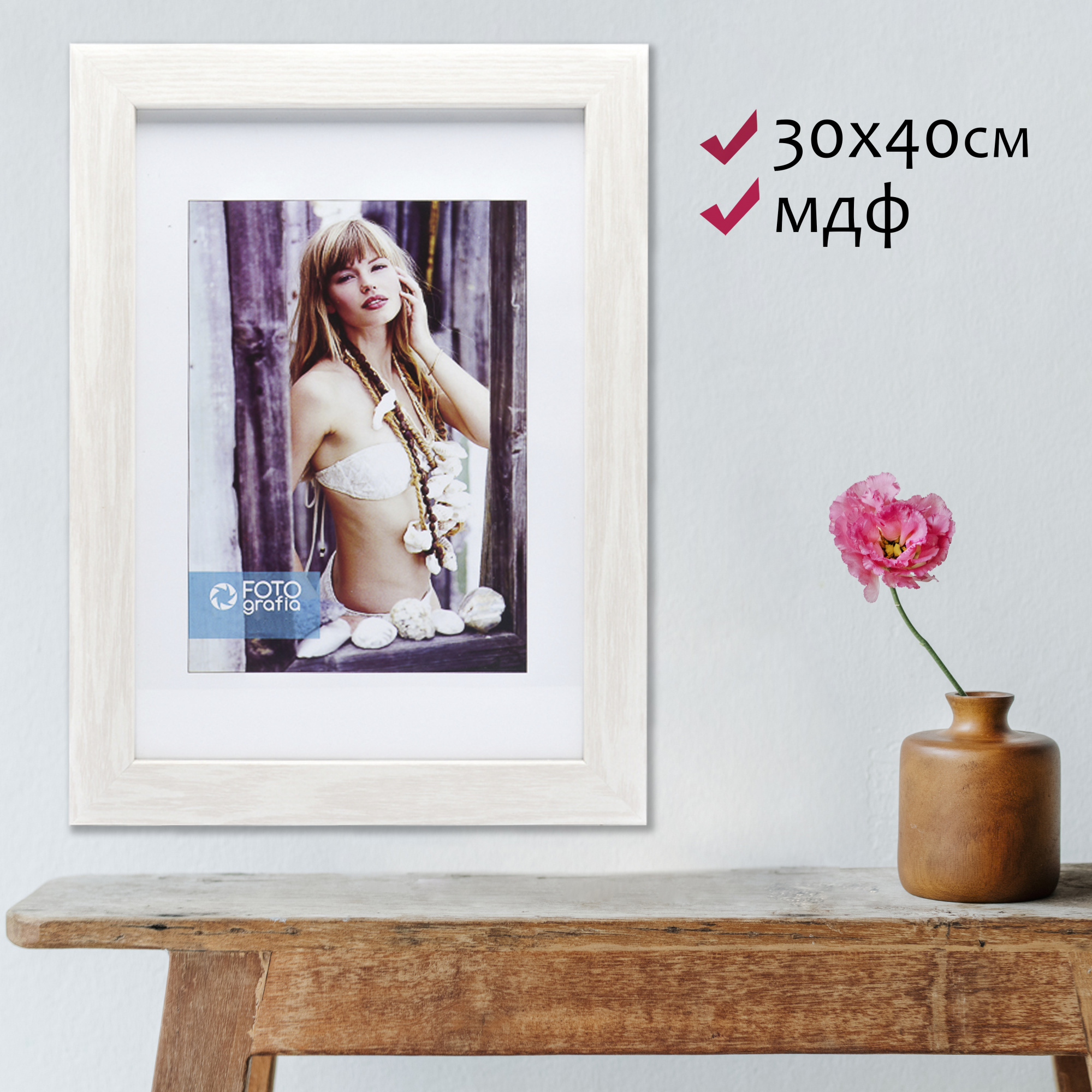 Фоторамка Fotografia 30x40 см., FFMDF-7048