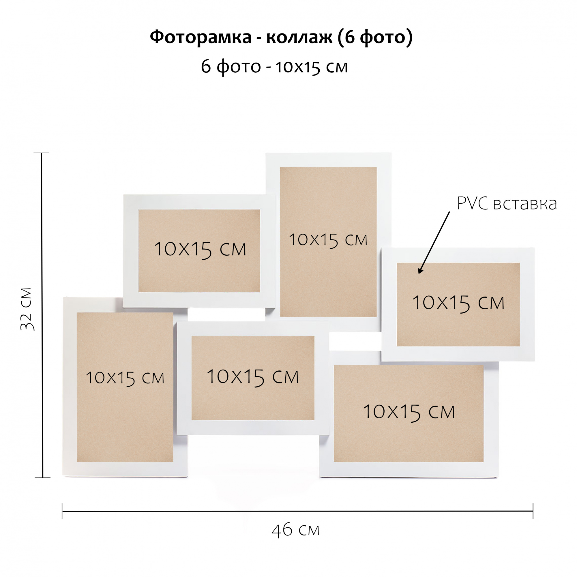 Мультирамка Fotografia на 3х 9х13 см + 3х 10х15 см, белая (FFC-1015)